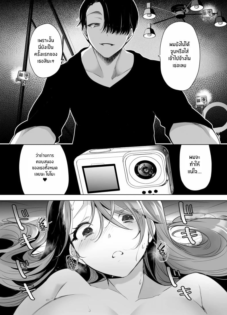 บันทึกคลิปครั้งเรกของโมโมะ[Face Look Ponpon (Mogiri Ochigi)] Kiroku Makareshi -Hajimete wo Ubawarete Kaihatsu Sareru Zenkiroku- – บันทึกคลิปครั้งเรกของโมโมะ[Face Look Ponpon (Mogiri Ochigi)] Kiroku Makareshi -Hajimete wo Ubawarete Kaihatsu Sareru Zenkiroku- หน้า 54