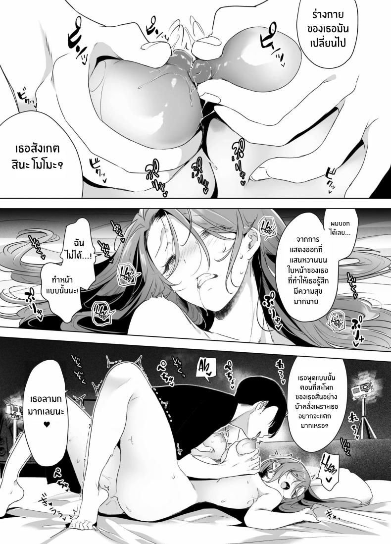 บันทึกคลิปครั้งเรกของโมโมะ[Face Look Ponpon (Mogiri Ochigi)] Kiroku Makareshi -Hajimete wo Ubawarete Kaihatsu Sareru Zenkiroku- – บันทึกคลิปครั้งเรกของโมโมะ[Face Look Ponpon (Mogiri Ochigi)] Kiroku Makareshi -Hajimete wo Ubawarete Kaihatsu Sareru Zenkiroku- หน้า 56