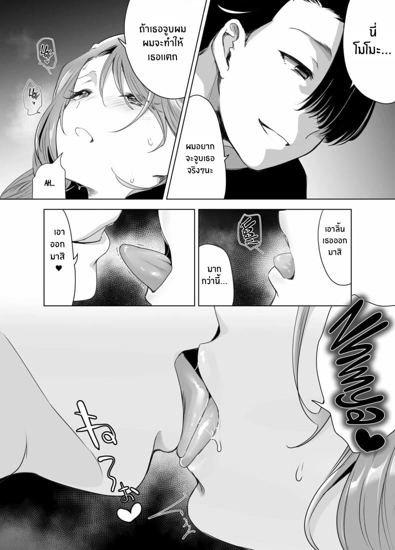 บันทึกคลิปครั้งเรกของโมโมะ[Face Look Ponpon (Mogiri Ochigi)] Kiroku Makareshi -Hajimete wo Ubawarete Kaihatsu Sareru Zenkiroku- – บันทึกคลิปครั้งเรกของโมโมะ[Face Look Ponpon (Mogiri Ochigi)] Kiroku Makareshi -Hajimete wo Ubawarete Kaihatsu Sareru Zenkiroku- หน้า 57
