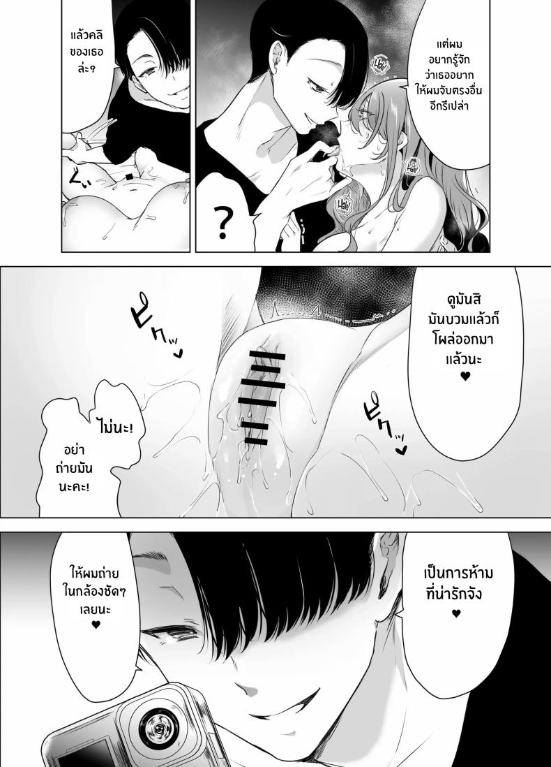 บันทึกคลิปครั้งเรกของโมโมะ[Face Look Ponpon (Mogiri Ochigi)] Kiroku Makareshi -Hajimete wo Ubawarete Kaihatsu Sareru Zenkiroku- – บันทึกคลิปครั้งเรกของโมโมะ[Face Look Ponpon (Mogiri Ochigi)] Kiroku Makareshi -Hajimete wo Ubawarete Kaihatsu Sareru Zenkiroku- หน้า 60