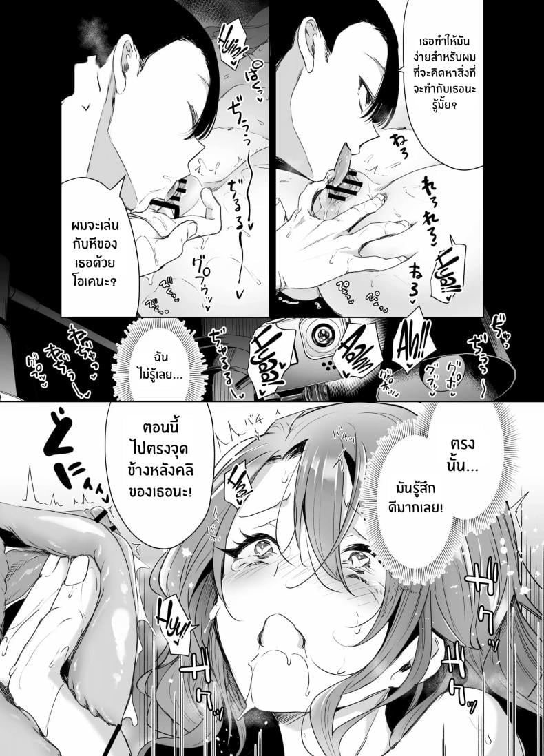 บันทึกคลิปครั้งเรกของโมโมะ[Face Look Ponpon (Mogiri Ochigi)] Kiroku Makareshi -Hajimete wo Ubawarete Kaihatsu Sareru Zenkiroku- – บันทึกคลิปครั้งเรกของโมโมะ[Face Look Ponpon (Mogiri Ochigi)] Kiroku Makareshi -Hajimete wo Ubawarete Kaihatsu Sareru Zenkiroku- หน้า 64