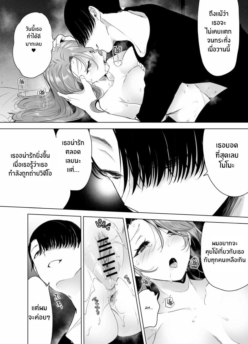 บันทึกคลิปครั้งเรกของโมโมะ[Face Look Ponpon (Mogiri Ochigi)] Kiroku Makareshi -Hajimete wo Ubawarete Kaihatsu Sareru Zenkiroku- – บันทึกคลิปครั้งเรกของโมโมะ[Face Look Ponpon (Mogiri Ochigi)] Kiroku Makareshi -Hajimete wo Ubawarete Kaihatsu Sareru Zenkiroku- หน้า 67