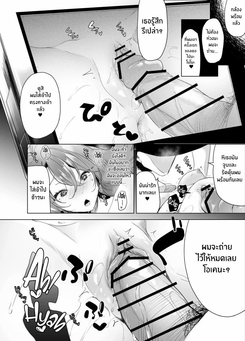 บันทึกคลิปครั้งเรกของโมโมะ[Face Look Ponpon (Mogiri Ochigi)] Kiroku Makareshi -Hajimete wo Ubawarete Kaihatsu Sareru Zenkiroku- – บันทึกคลิปครั้งเรกของโมโมะ[Face Look Ponpon (Mogiri Ochigi)] Kiroku Makareshi -Hajimete wo Ubawarete Kaihatsu Sareru Zenkiroku- หน้า 69