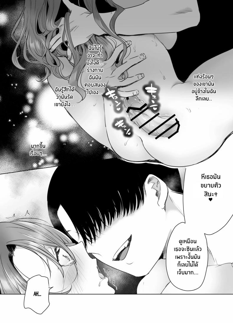 บันทึกคลิปครั้งเรกของโมโมะ[Face Look Ponpon (Mogiri Ochigi)] Kiroku Makareshi -Hajimete wo Ubawarete Kaihatsu Sareru Zenkiroku- – บันทึกคลิปครั้งเรกของโมโมะ[Face Look Ponpon (Mogiri Ochigi)] Kiroku Makareshi -Hajimete wo Ubawarete Kaihatsu Sareru Zenkiroku- หน้า 71