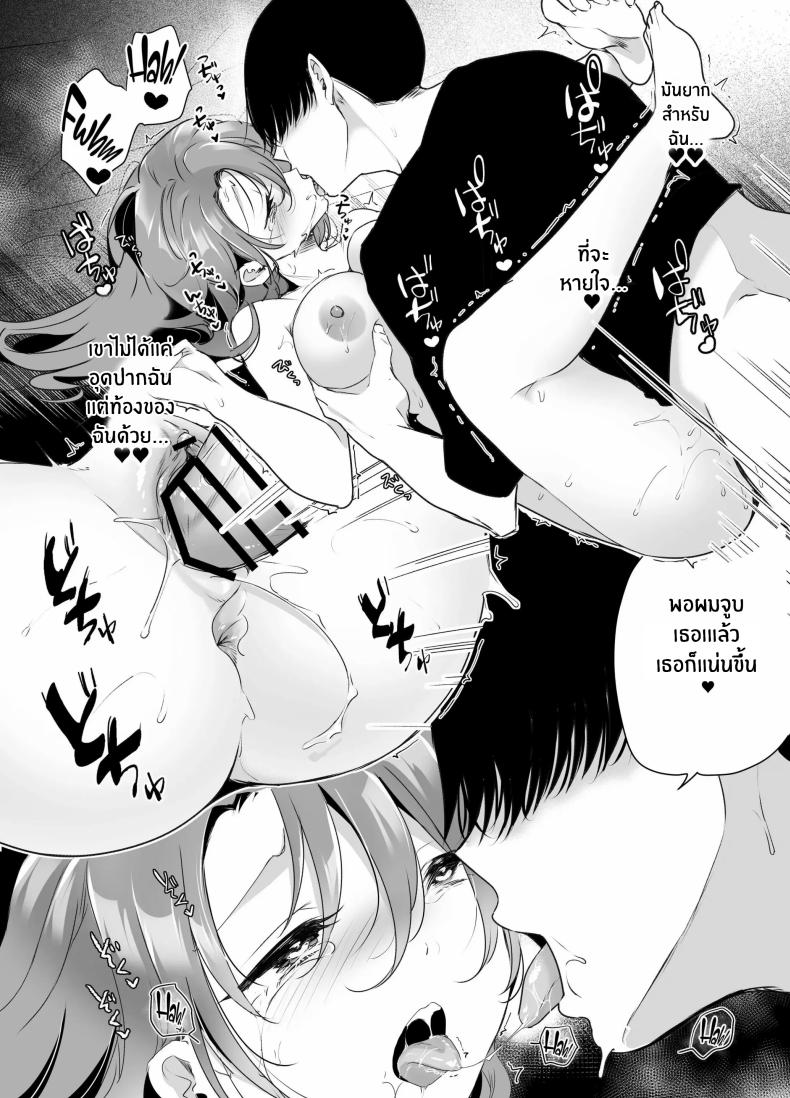 บันทึกคลิปครั้งเรกของโมโมะ[Face Look Ponpon (Mogiri Ochigi)] Kiroku Makareshi -Hajimete wo Ubawarete Kaihatsu Sareru Zenkiroku- – บันทึกคลิปครั้งเรกของโมโมะ[Face Look Ponpon (Mogiri Ochigi)] Kiroku Makareshi -Hajimete wo Ubawarete Kaihatsu Sareru Zenkiroku- หน้า 75
