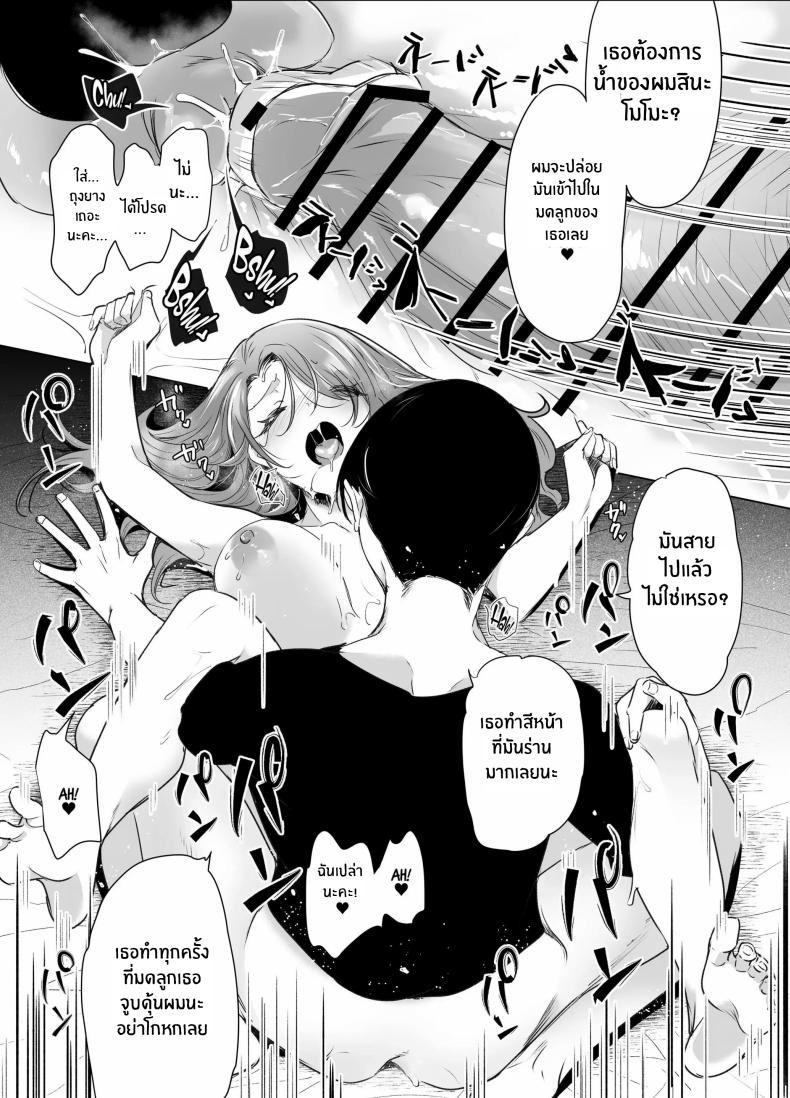 บันทึกคลิปครั้งเรกของโมโมะ[Face Look Ponpon (Mogiri Ochigi)] Kiroku Makareshi -Hajimete wo Ubawarete Kaihatsu Sareru Zenkiroku- – บันทึกคลิปครั้งเรกของโมโมะ[Face Look Ponpon (Mogiri Ochigi)] Kiroku Makareshi -Hajimete wo Ubawarete Kaihatsu Sareru Zenkiroku- หน้า 76