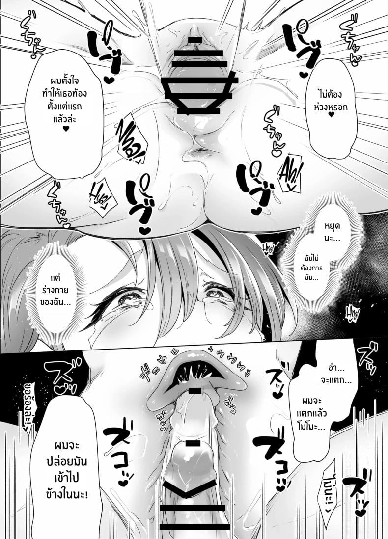 บันทึกคลิปครั้งเรกของโมโมะ[Face Look Ponpon (Mogiri Ochigi)] Kiroku Makareshi -Hajimete wo Ubawarete Kaihatsu Sareru Zenkiroku- – บันทึกคลิปครั้งเรกของโมโมะ[Face Look Ponpon (Mogiri Ochigi)] Kiroku Makareshi -Hajimete wo Ubawarete Kaihatsu Sareru Zenkiroku- หน้า 77