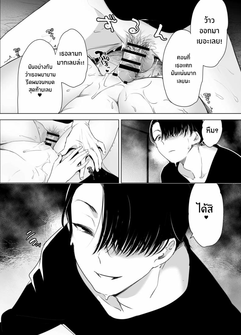 บันทึกคลิปครั้งเรกของโมโมะ[Face Look Ponpon (Mogiri Ochigi)] Kiroku Makareshi -Hajimete wo Ubawarete Kaihatsu Sareru Zenkiroku- – บันทึกคลิปครั้งเรกของโมโมะ[Face Look Ponpon (Mogiri Ochigi)] Kiroku Makareshi -Hajimete wo Ubawarete Kaihatsu Sareru Zenkiroku- หน้า 79