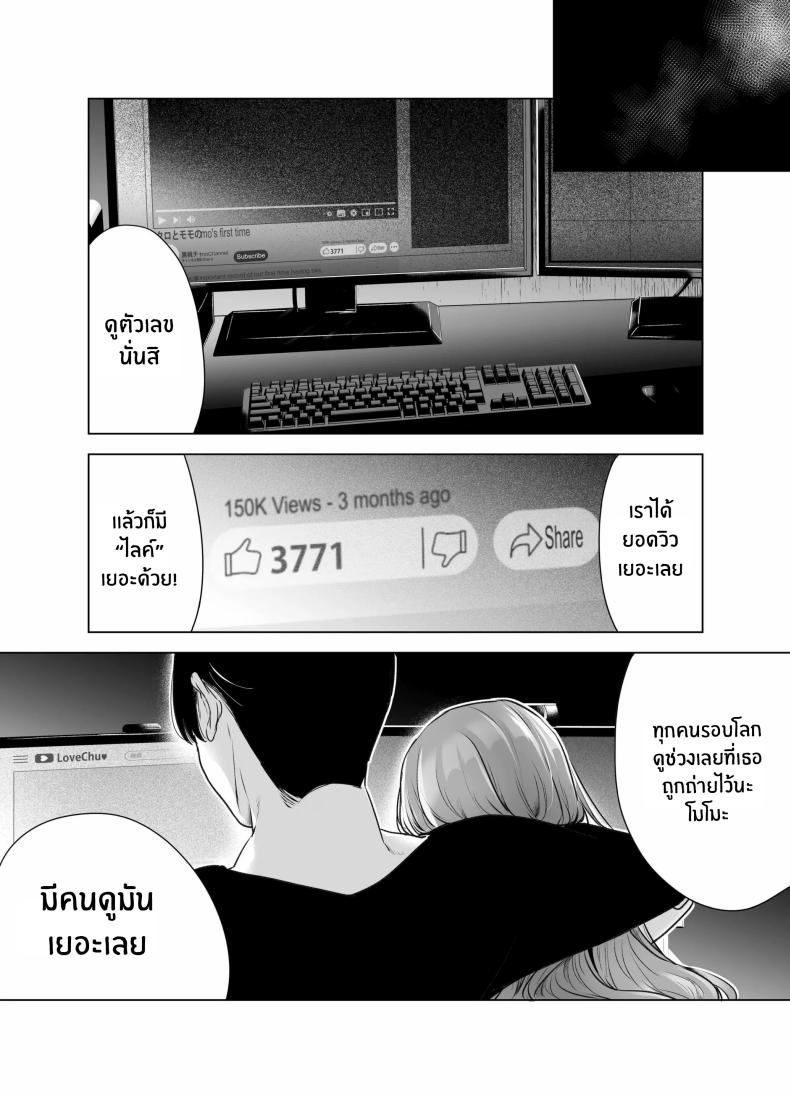 บันทึกคลิปครั้งเรกของโมโมะ[Face Look Ponpon (Mogiri Ochigi)] Kiroku Makareshi -Hajimete wo Ubawarete Kaihatsu Sareru Zenkiroku- – บันทึกคลิปครั้งเรกของโมโมะ[Face Look Ponpon (Mogiri Ochigi)] Kiroku Makareshi -Hajimete wo Ubawarete Kaihatsu Sareru Zenkiroku- หน้า 81