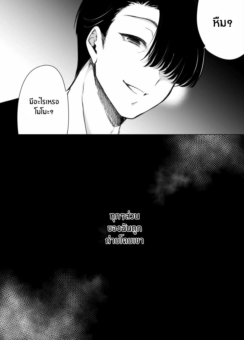 บันทึกคลิปครั้งเรกของโมโมะ[Face Look Ponpon (Mogiri Ochigi)] Kiroku Makareshi -Hajimete wo Ubawarete Kaihatsu Sareru Zenkiroku- – บันทึกคลิปครั้งเรกของโมโมะ[Face Look Ponpon (Mogiri Ochigi)] Kiroku Makareshi -Hajimete wo Ubawarete Kaihatsu Sareru Zenkiroku- หน้า 82