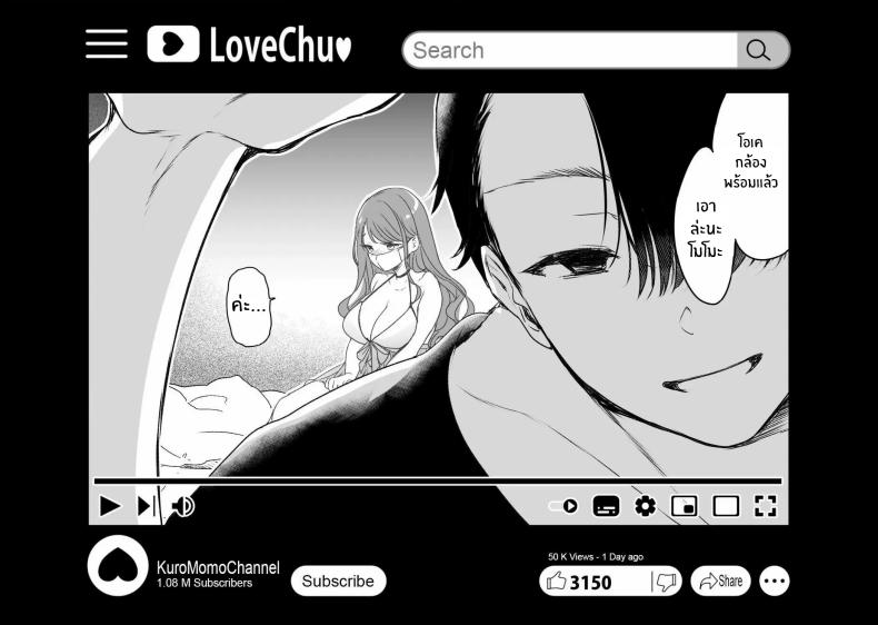 บันทึกคลิปครั้งเรกของโมโมะ[Face Look Ponpon (Mogiri Ochigi)] Kiroku Makareshi -Hajimete wo Ubawarete Kaihatsu Sareru Zenkiroku- – บันทึกคลิปครั้งเรกของโมโมะ[Face Look Ponpon (Mogiri Ochigi)] Kiroku Makareshi -Hajimete wo Ubawarete Kaihatsu Sareru Zenkiroku- หน้า 86