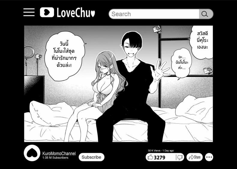 บันทึกคลิปครั้งเรกของโมโมะ[Face Look Ponpon (Mogiri Ochigi)] Kiroku Makareshi -Hajimete wo Ubawarete Kaihatsu Sareru Zenkiroku- – บันทึกคลิปครั้งเรกของโมโมะ[Face Look Ponpon (Mogiri Ochigi)] Kiroku Makareshi -Hajimete wo Ubawarete Kaihatsu Sareru Zenkiroku- หน้า 87