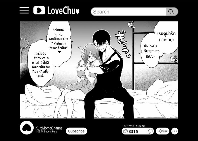 บันทึกคลิปครั้งเรกของโมโมะ[Face Look Ponpon (Mogiri Ochigi)] Kiroku Makareshi -Hajimete wo Ubawarete Kaihatsu Sareru Zenkiroku- – บันทึกคลิปครั้งเรกของโมโมะ[Face Look Ponpon (Mogiri Ochigi)] Kiroku Makareshi -Hajimete wo Ubawarete Kaihatsu Sareru Zenkiroku- หน้า 88