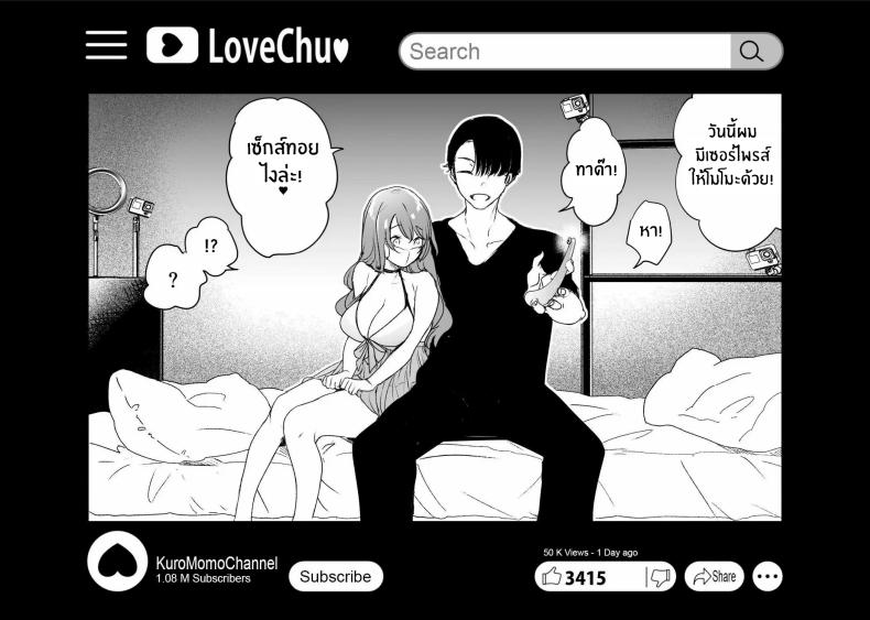 บันทึกคลิปครั้งเรกของโมโมะ[Face Look Ponpon (Mogiri Ochigi)] Kiroku Makareshi -Hajimete wo Ubawarete Kaihatsu Sareru Zenkiroku- – บันทึกคลิปครั้งเรกของโมโมะ[Face Look Ponpon (Mogiri Ochigi)] Kiroku Makareshi -Hajimete wo Ubawarete Kaihatsu Sareru Zenkiroku- หน้า 89
