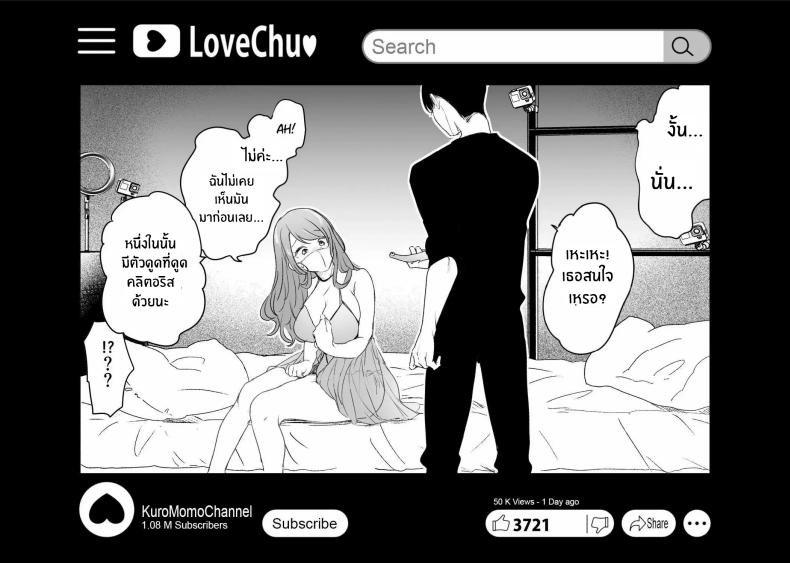 บันทึกคลิปครั้งเรกของโมโมะ[Face Look Ponpon (Mogiri Ochigi)] Kiroku Makareshi -Hajimete wo Ubawarete Kaihatsu Sareru Zenkiroku- – บันทึกคลิปครั้งเรกของโมโมะ[Face Look Ponpon (Mogiri Ochigi)] Kiroku Makareshi -Hajimete wo Ubawarete Kaihatsu Sareru Zenkiroku- หน้า 91