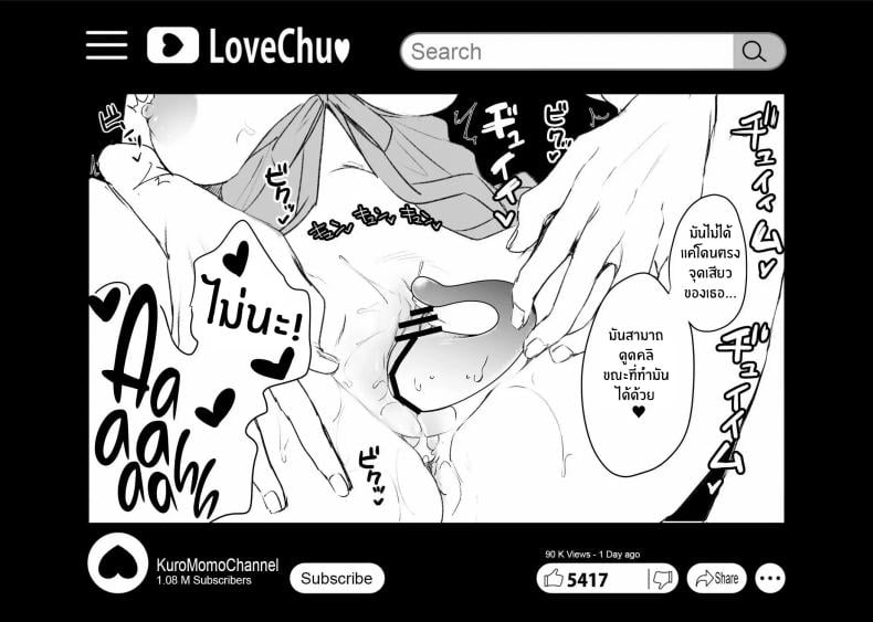 บันทึกคลิปครั้งเรกของโมโมะ[Face Look Ponpon (Mogiri Ochigi)] Kiroku Makareshi -Hajimete wo Ubawarete Kaihatsu Sareru Zenkiroku- – บันทึกคลิปครั้งเรกของโมโมะ[Face Look Ponpon (Mogiri Ochigi)] Kiroku Makareshi -Hajimete wo Ubawarete Kaihatsu Sareru Zenkiroku- หน้า 109