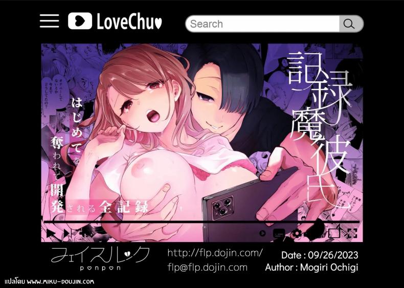 บันทึกคลิปครั้งเรกของโมโมะ[Face Look Ponpon (Mogiri Ochigi)] Kiroku Makareshi -Hajimete wo Ubawarete Kaihatsu Sareru Zenkiroku- – บันทึกคลิปครั้งเรกของโมโมะ[Face Look Ponpon (Mogiri Ochigi)] Kiroku Makareshi -Hajimete wo Ubawarete Kaihatsu Sareru Zenkiroku- หน้า 120