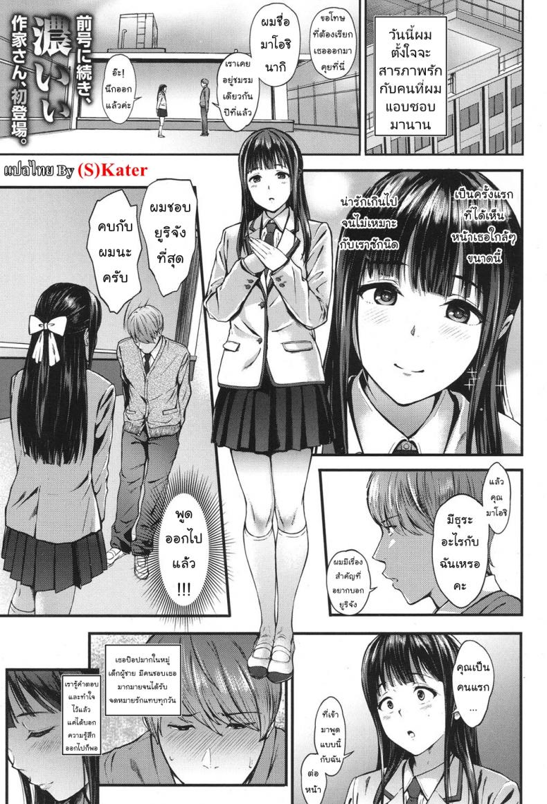 คุณหนูลองรัก [弐肆] Dyed her full part – คุณหนูลองรัก [弐肆] Dyed her full part หน้า 1