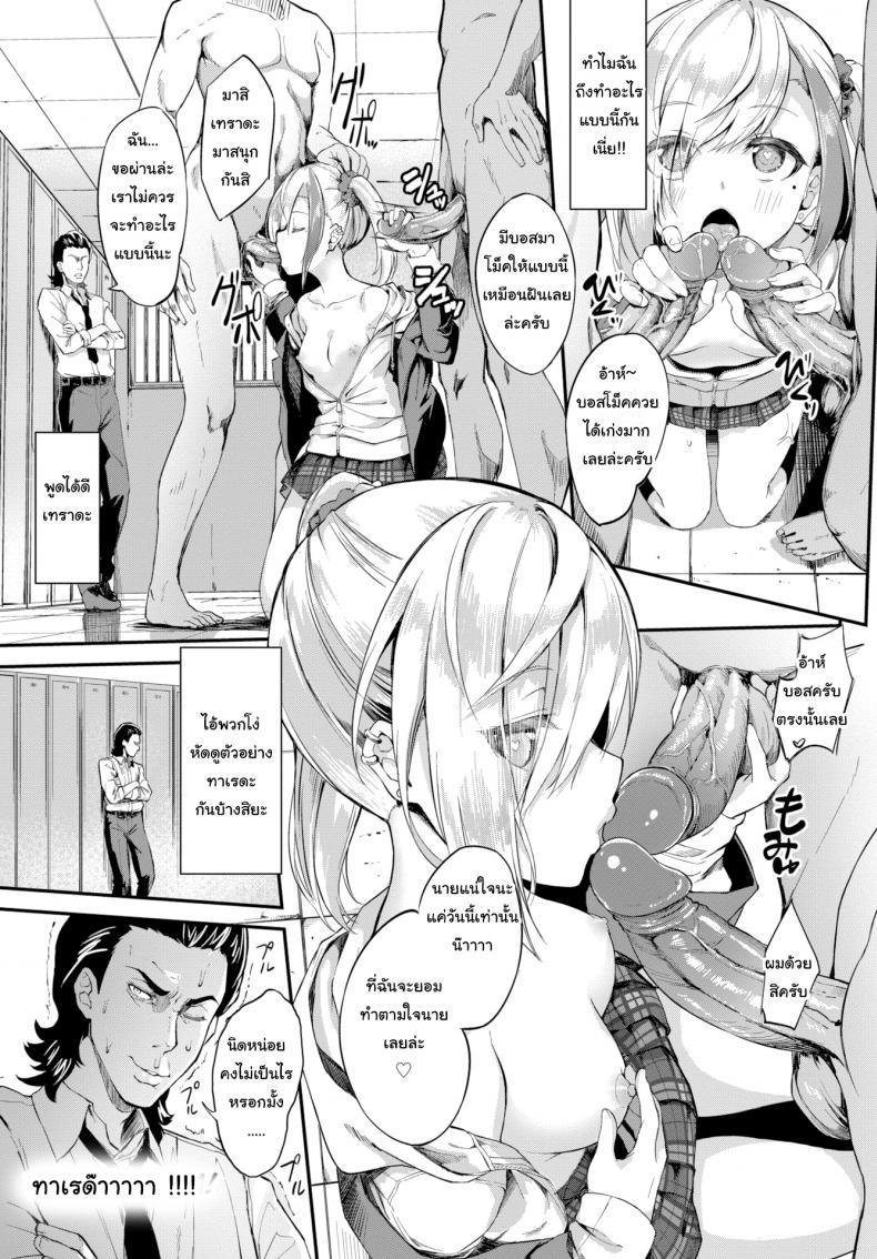 สะกดจิตบอสสาว [Nunnu] Hypnotizing the Boss – สะกดจิตบอสสาว [Nunnu] Hypnotizing the Boss หน้า 5