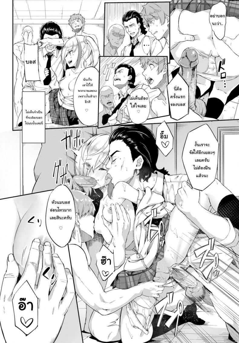 สะกดจิตบอสสาว [Nunnu] Hypnotizing the Boss – สะกดจิตบอสสาว [Nunnu] Hypnotizing the Boss หน้า 10