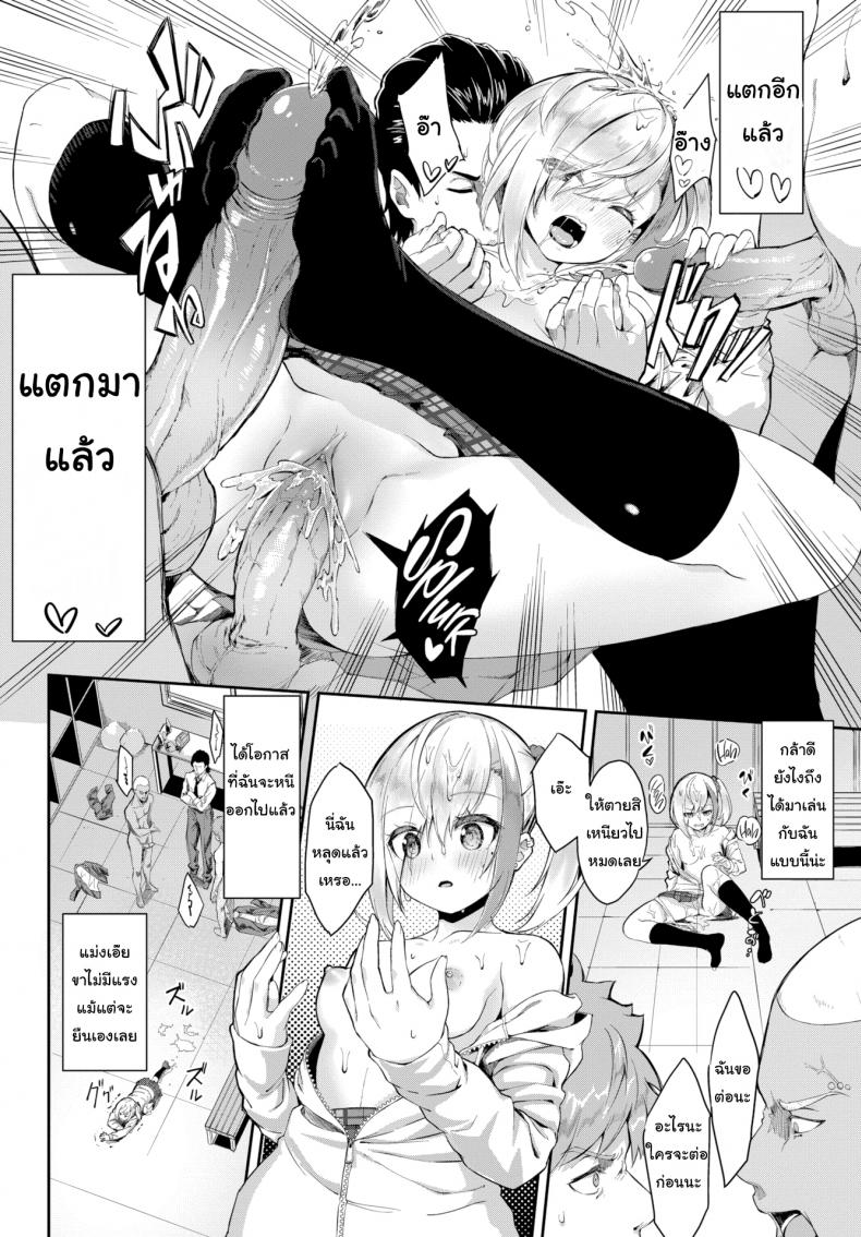 สะกดจิตบอสสาว [Nunnu] Hypnotizing the Boss – สะกดจิตบอสสาว [Nunnu] Hypnotizing the Boss หน้า 12