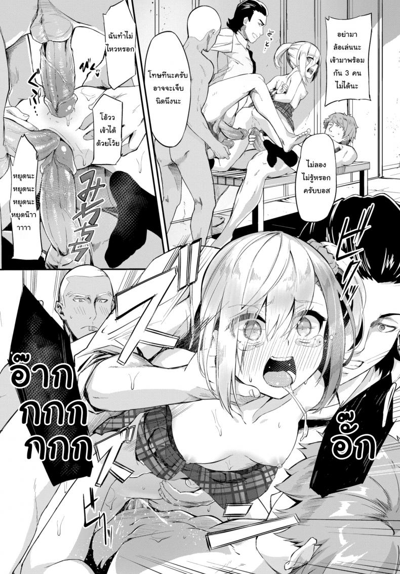 สะกดจิตบอสสาว [Nunnu] Hypnotizing the Boss – สะกดจิตบอสสาว [Nunnu] Hypnotizing the Boss หน้า 15