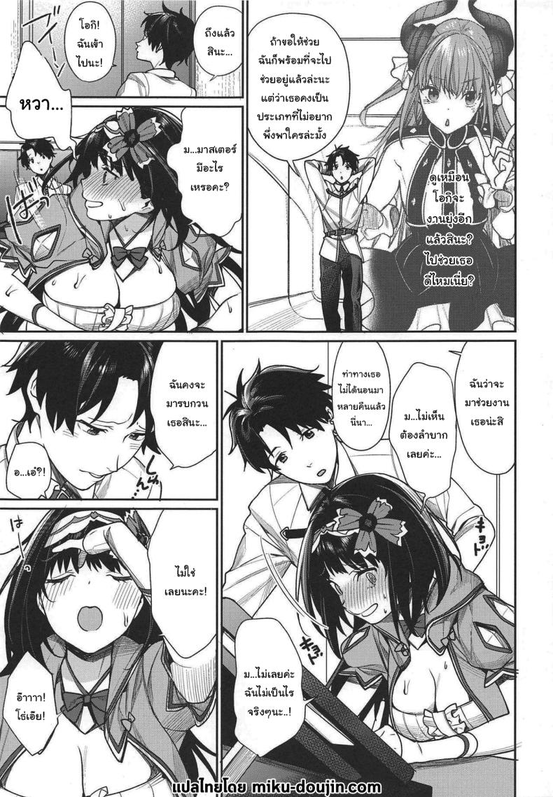อยากให้ช่วยสาธิตหน่อยค่ะ (C95) [Yakiniku Teikoku (MGMEE)] Hime no Mousou Tokuhon Hime’s Delusion Manual (Fate Grand Order) – อยากให้ช่วยสาธิตหน่อยค่ะ (C95) [Yakiniku Teikoku (MGMEE)] Hime no Mousou Tokuhon Hime’s Delusion Manual (Fate Grand Order) หน้า 2