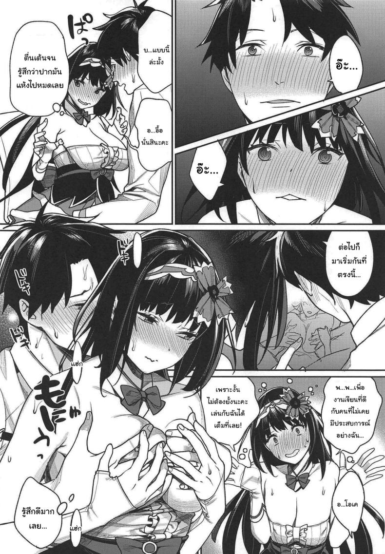 อยากให้ช่วยสาธิตหน่อยค่ะ (C95) [Yakiniku Teikoku (MGMEE)] Hime no Mousou Tokuhon Hime’s Delusion Manual (Fate Grand Order) – อยากให้ช่วยสาธิตหน่อยค่ะ (C95) [Yakiniku Teikoku (MGMEE)] Hime no Mousou Tokuhon Hime’s Delusion Manual (Fate Grand Order) หน้า 7