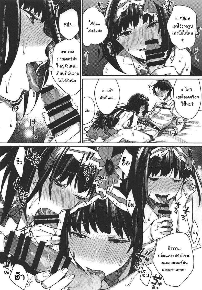 อยากให้ช่วยสาธิตหน่อยค่ะ (C95) [Yakiniku Teikoku (MGMEE)] Hime no Mousou Tokuhon Hime’s Delusion Manual (Fate Grand Order) – อยากให้ช่วยสาธิตหน่อยค่ะ (C95) [Yakiniku Teikoku (MGMEE)] Hime no Mousou Tokuhon Hime’s Delusion Manual (Fate Grand Order) หน้า 11