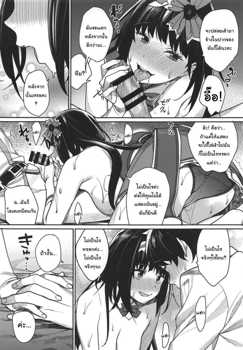 อยากให้ช่วยสาธิตหน่อยค่ะ (C95) [Yakiniku Teikoku (MGMEE)] Hime no Mousou Tokuhon Hime’s Delusion Manual (Fate Grand Order) – อยากให้ช่วยสาธิตหน่อยค่ะ (C95) [Yakiniku Teikoku (MGMEE)] Hime no Mousou Tokuhon Hime’s Delusion Manual (Fate Grand Order) หน้า 12
