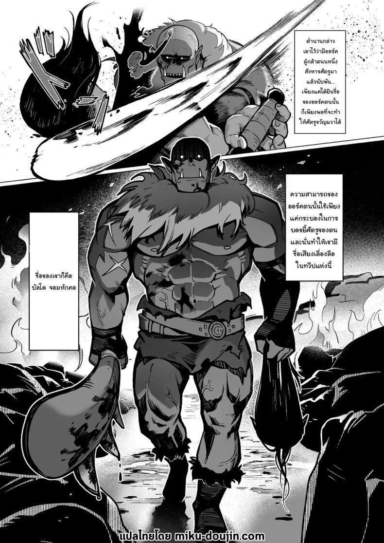 ออร์คเวอร์จิ้นกับเอลฟ์ชำนาญการ [(Sencha Bashira, Mugicha Bashira)] Fairy Brothel (Volume 1) The Virgin Orc Assigned To The Dark Skinned Elf – ออร์คเวอร์จิ้นกับเอลฟ์ชำนาญการ [(Sencha Bashira, Mugicha Bashira)] Fairy Brothel (Volume 1) The Virgin Orc Assigned To The Dark Skinned Elf หน้า 2