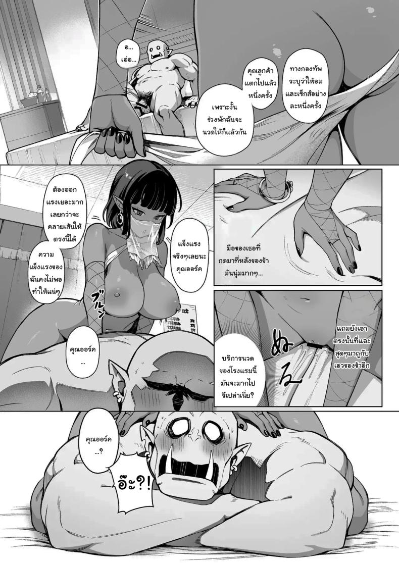 ออร์คเวอร์จิ้นกับเอลฟ์ชำนาญการ [(Sencha Bashira, Mugicha Bashira)] Fairy Brothel (Volume 1) The Virgin Orc Assigned To The Dark Skinned Elf – ออร์คเวอร์จิ้นกับเอลฟ์ชำนาญการ [(Sencha Bashira, Mugicha Bashira)] Fairy Brothel (Volume 1) The Virgin Orc Assigned To The Dark Skinned Elf หน้า 16