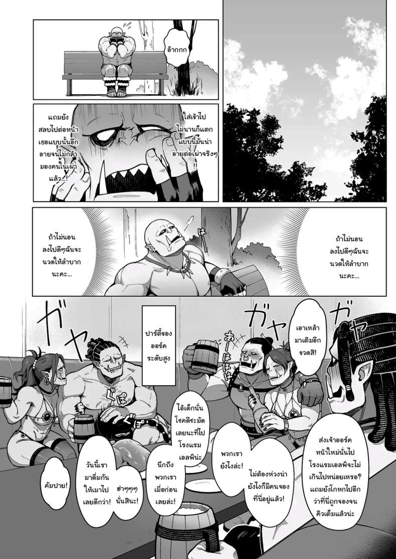 ออร์คเวอร์จิ้นกับเอลฟ์ชำนาญการ [(Sencha Bashira, Mugicha Bashira)] Fairy Brothel (Volume 1) The Virgin Orc Assigned To The Dark Skinned Elf – ออร์คเวอร์จิ้นกับเอลฟ์ชำนาญการ [(Sencha Bashira, Mugicha Bashira)] Fairy Brothel (Volume 1) The Virgin Orc Assigned To The Dark Skinned Elf หน้า 24
