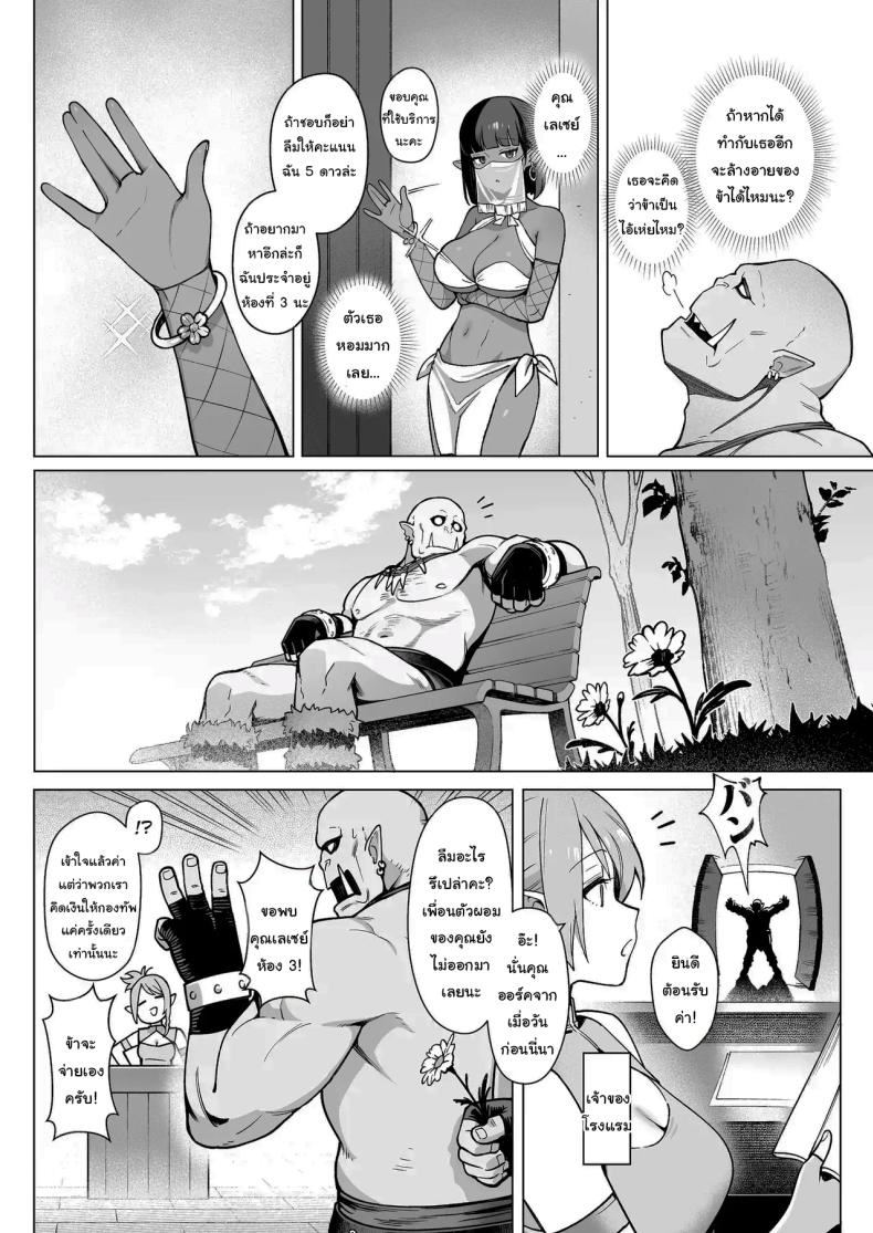ออร์คเวอร์จิ้นกับเอลฟ์ชำนาญการ [(Sencha Bashira, Mugicha Bashira)] Fairy Brothel (Volume 1) The Virgin Orc Assigned To The Dark Skinned Elf – ออร์คเวอร์จิ้นกับเอลฟ์ชำนาญการ [(Sencha Bashira, Mugicha Bashira)] Fairy Brothel (Volume 1) The Virgin Orc Assigned To The Dark Skinned Elf หน้า 25