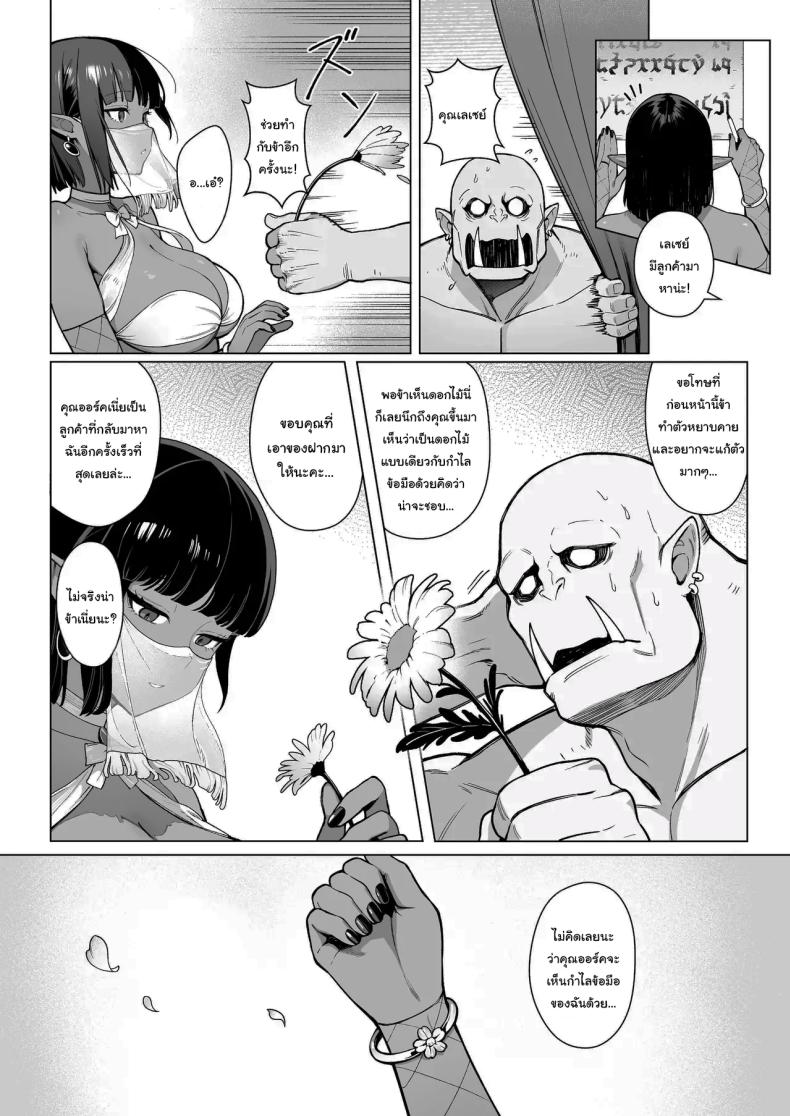 ออร์คเวอร์จิ้นกับเอลฟ์ชำนาญการ [(Sencha Bashira, Mugicha Bashira)] Fairy Brothel (Volume 1) The Virgin Orc Assigned To The Dark Skinned Elf – ออร์คเวอร์จิ้นกับเอลฟ์ชำนาญการ [(Sencha Bashira, Mugicha Bashira)] Fairy Brothel (Volume 1) The Virgin Orc Assigned To The Dark Skinned Elf หน้า 26