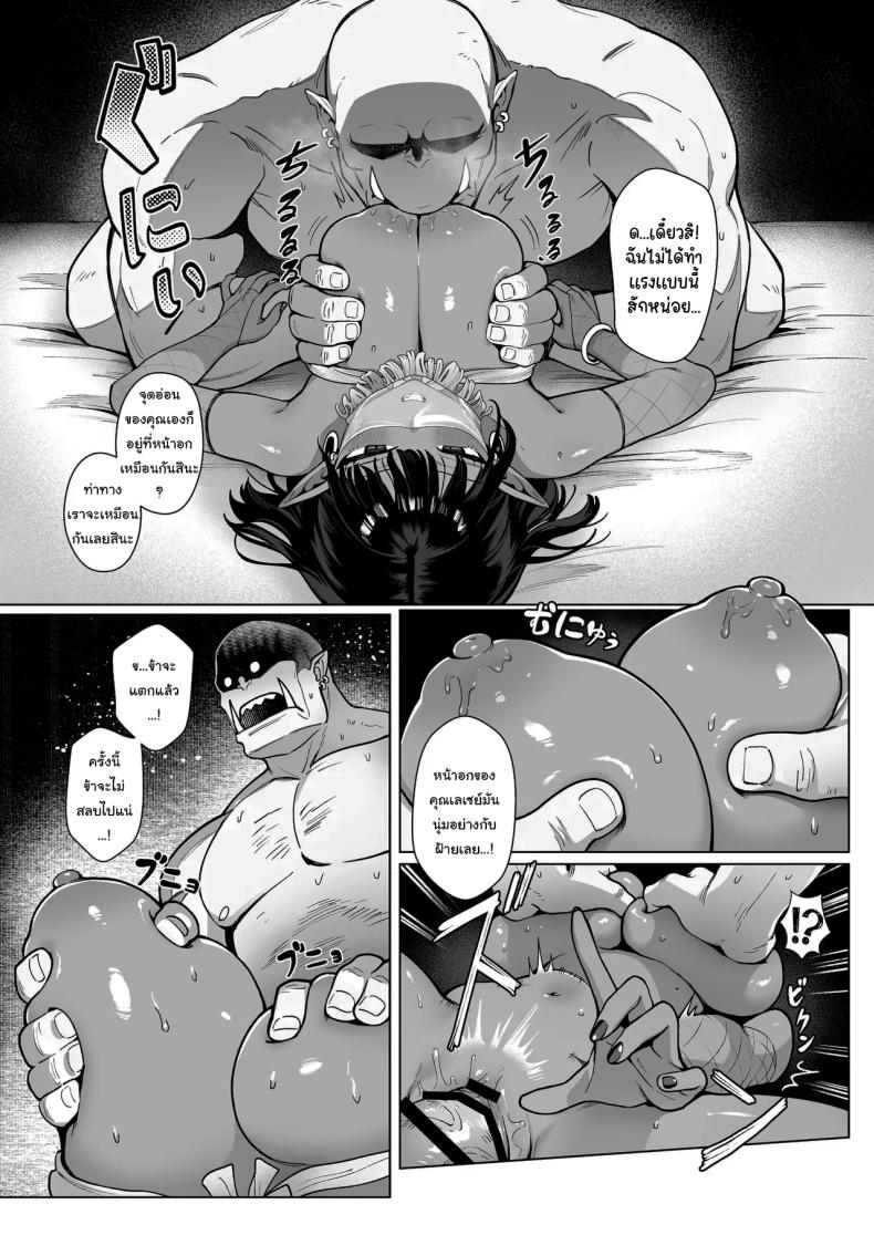 ออร์คเวอร์จิ้นกับเอลฟ์ชำนาญการ [(Sencha Bashira, Mugicha Bashira)] Fairy Brothel (Volume 1) The Virgin Orc Assigned To The Dark Skinned Elf – ออร์คเวอร์จิ้นกับเอลฟ์ชำนาญการ [(Sencha Bashira, Mugicha Bashira)] Fairy Brothel (Volume 1) The Virgin Orc Assigned To The Dark Skinned Elf หน้า 36