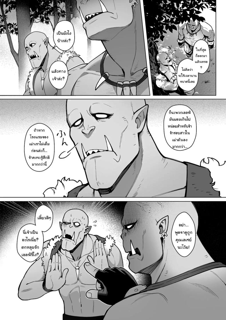 ออร์คเวอร์จิ้นกับเอลฟ์ชำนาญการ [(Sencha Bashira, Mugicha Bashira)] Fairy Brothel (Volume 1) The Virgin Orc Assigned To The Dark Skinned Elf – ออร์คเวอร์จิ้นกับเอลฟ์ชำนาญการ [(Sencha Bashira, Mugicha Bashira)] Fairy Brothel (Volume 1) The Virgin Orc Assigned To The Dark Skinned Elf หน้า 45