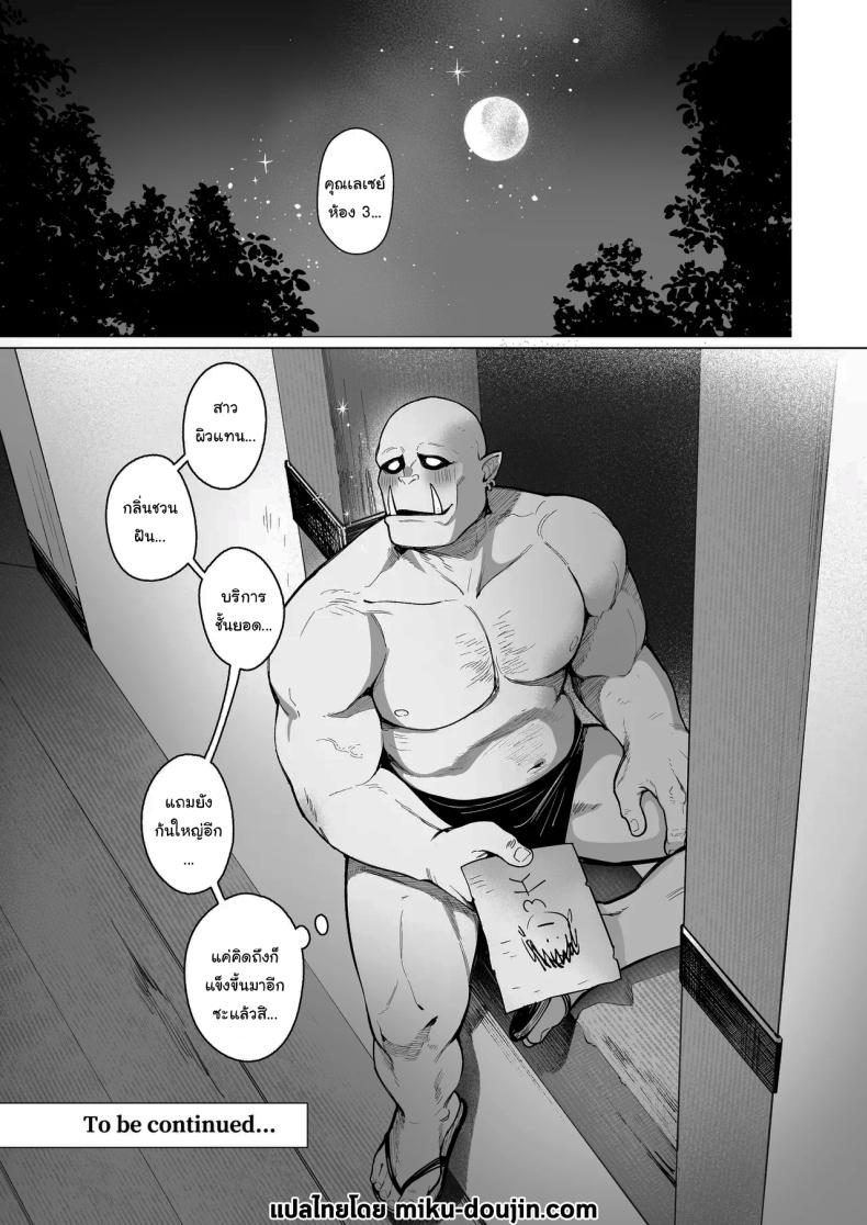 ออร์คเวอร์จิ้นกับเอลฟ์ชำนาญการ [(Sencha Bashira, Mugicha Bashira)] Fairy Brothel (Volume 1) The Virgin Orc Assigned To The Dark Skinned Elf – ออร์คเวอร์จิ้นกับเอลฟ์ชำนาญการ [(Sencha Bashira, Mugicha Bashira)] Fairy Brothel (Volume 1) The Virgin Orc Assigned To The Dark Skinned Elf หน้า 46