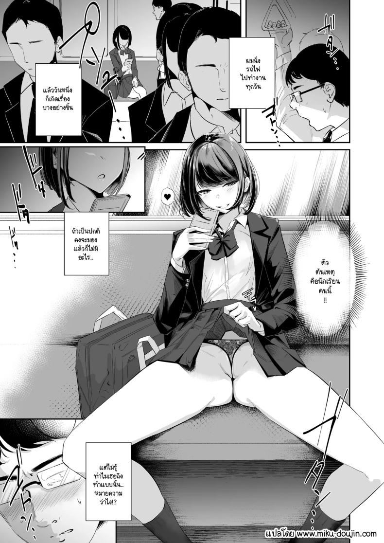 มองใหญ่เลยนะ [Nananto (Uenosuke)] Meccha Mitemasu – มองใหญ่เลยนะ [Nananto (Uenosuke)] Meccha Mitemasu หน้า 1
