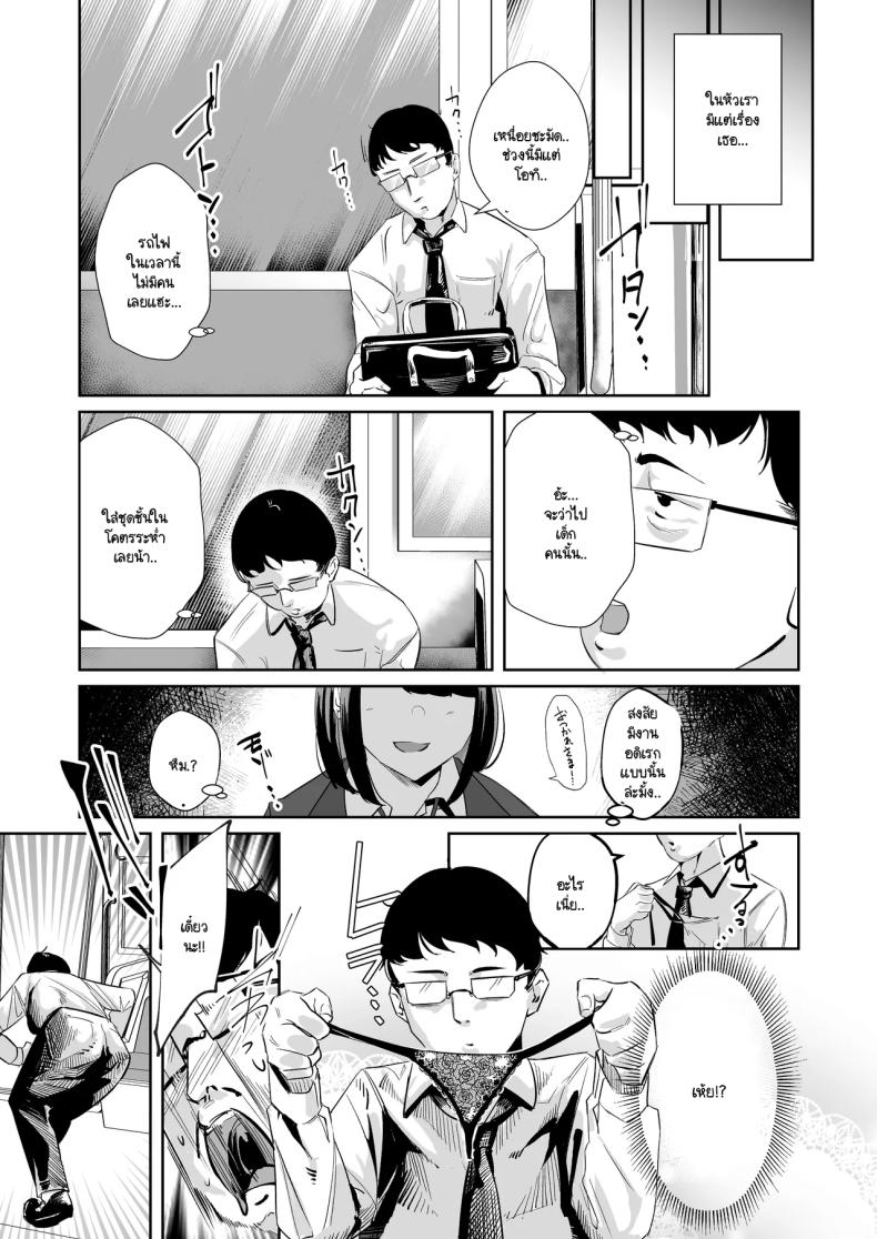 มองใหญ่เลยนะ [Nananto (Uenosuke)] Meccha Mitemasu – มองใหญ่เลยนะ [Nananto (Uenosuke)] Meccha Mitemasu หน้า 3