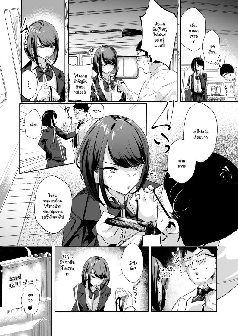 มองใหญ่เลยนะ [Nananto (Uenosuke)] Meccha Mitemasu – มองใหญ่เลยนะ [Nananto (Uenosuke)] Meccha Mitemasu หน้า 4