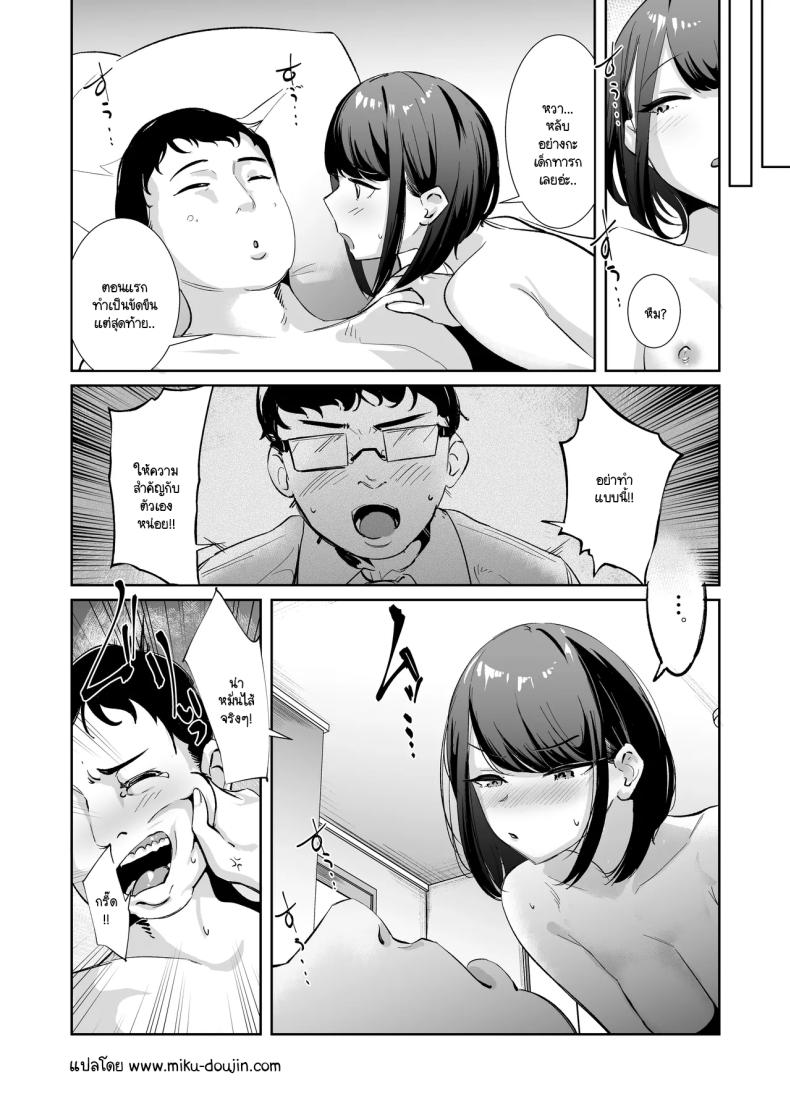 มองใหญ่เลยนะ [Nananto (Uenosuke)] Meccha Mitemasu – มองใหญ่เลยนะ [Nananto (Uenosuke)] Meccha Mitemasu หน้า 23