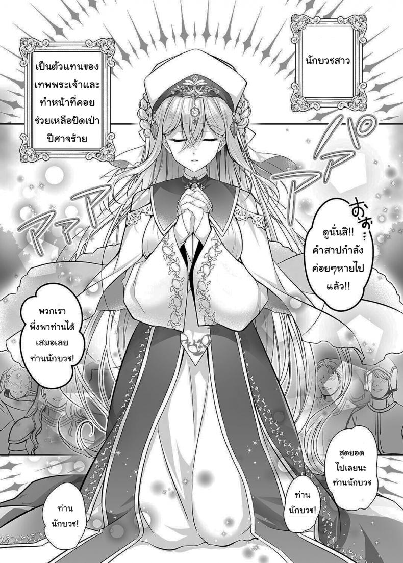 เปลี่ยนนักบวชให้กลายเป็นกะหรี่ [NANACAN (Nanaca Mai)] Isekai Rinkan ~Sennou Sareta Seijo wa Nikubenki ni Job Change shite Shiawase desu brainwashed saint is happy to change her job to become a meat toilet~ – เปลี่ยนนักบวชให้กลายเป็นกะหรี่ [NANACAN (Nanaca Mai)] Isekai Rinkan ~Sennou Sareta Seijo wa Nikubenki ni Job Change shite Shiawase desu brainwashed saint is happy to change her job to become a meat toilet~ หน้า 2