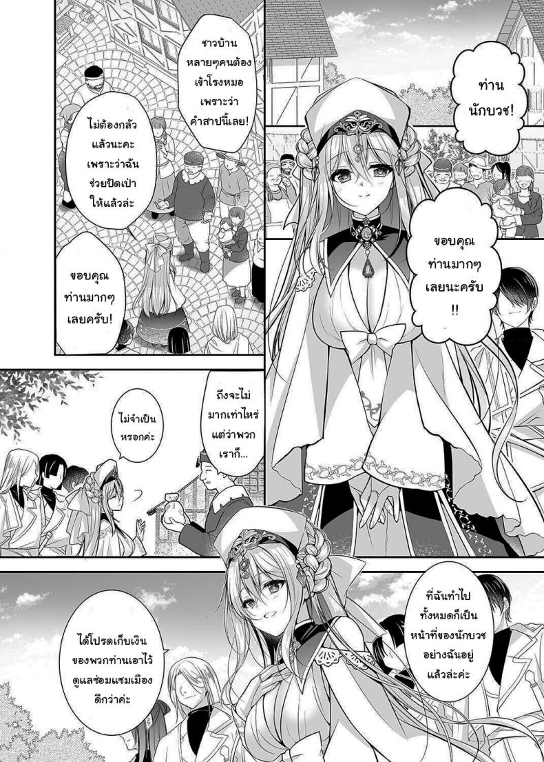 เปลี่ยนนักบวชให้กลายเป็นกะหรี่ [NANACAN (Nanaca Mai)] Isekai Rinkan ~Sennou Sareta Seijo wa Nikubenki ni Job Change shite Shiawase desu brainwashed saint is happy to change her job to become a meat toilet~ – เปลี่ยนนักบวชให้กลายเป็นกะหรี่ [NANACAN (Nanaca Mai)] Isekai Rinkan ~Sennou Sareta Seijo wa Nikubenki ni Job Change shite Shiawase desu brainwashed saint is happy to change her job to become a meat toilet~ หน้า 3