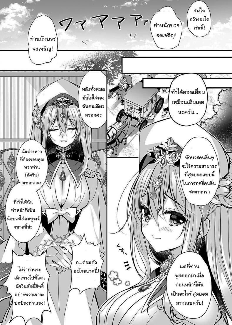 เปลี่ยนนักบวชให้กลายเป็นกะหรี่ [NANACAN (Nanaca Mai)] Isekai Rinkan ~Sennou Sareta Seijo wa Nikubenki ni Job Change shite Shiawase desu brainwashed saint is happy to change her job to become a meat toilet~ – เปลี่ยนนักบวชให้กลายเป็นกะหรี่ [NANACAN (Nanaca Mai)] Isekai Rinkan ~Sennou Sareta Seijo wa Nikubenki ni Job Change shite Shiawase desu brainwashed saint is happy to change her job to become a meat toilet~ หน้า 4