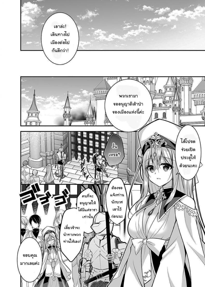 เปลี่ยนนักบวชให้กลายเป็นกะหรี่ [NANACAN (Nanaca Mai)] Isekai Rinkan ~Sennou Sareta Seijo wa Nikubenki ni Job Change shite Shiawase desu brainwashed saint is happy to change her job to become a meat toilet~ – เปลี่ยนนักบวชให้กลายเป็นกะหรี่ [NANACAN (Nanaca Mai)] Isekai Rinkan ~Sennou Sareta Seijo wa Nikubenki ni Job Change shite Shiawase desu brainwashed saint is happy to change her job to become a meat toilet~ หน้า 5