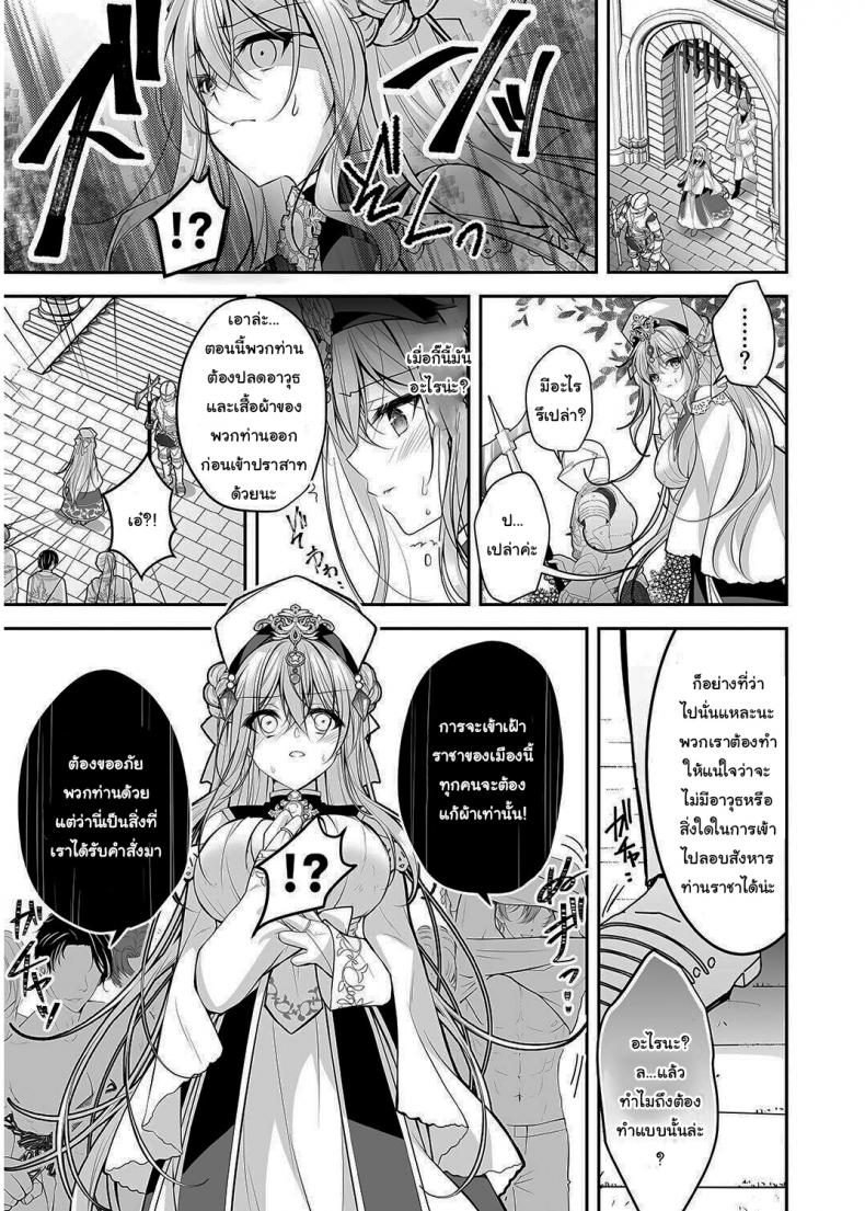 เปลี่ยนนักบวชให้กลายเป็นกะหรี่ [NANACAN (Nanaca Mai)] Isekai Rinkan ~Sennou Sareta Seijo wa Nikubenki ni Job Change shite Shiawase desu brainwashed saint is happy to change her job to become a meat toilet~ – เปลี่ยนนักบวชให้กลายเป็นกะหรี่ [NANACAN (Nanaca Mai)] Isekai Rinkan ~Sennou Sareta Seijo wa Nikubenki ni Job Change shite Shiawase desu brainwashed saint is happy to change her job to become a meat toilet~ หน้า 6