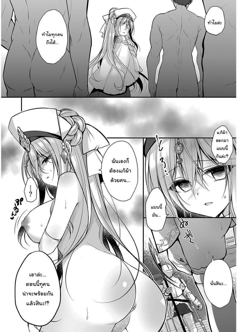 เปลี่ยนนักบวชให้กลายเป็นกะหรี่ [NANACAN (Nanaca Mai)] Isekai Rinkan ~Sennou Sareta Seijo wa Nikubenki ni Job Change shite Shiawase desu brainwashed saint is happy to change her job to become a meat toilet~ – เปลี่ยนนักบวชให้กลายเป็นกะหรี่ [NANACAN (Nanaca Mai)] Isekai Rinkan ~Sennou Sareta Seijo wa Nikubenki ni Job Change shite Shiawase desu brainwashed saint is happy to change her job to become a meat toilet~ หน้า 7