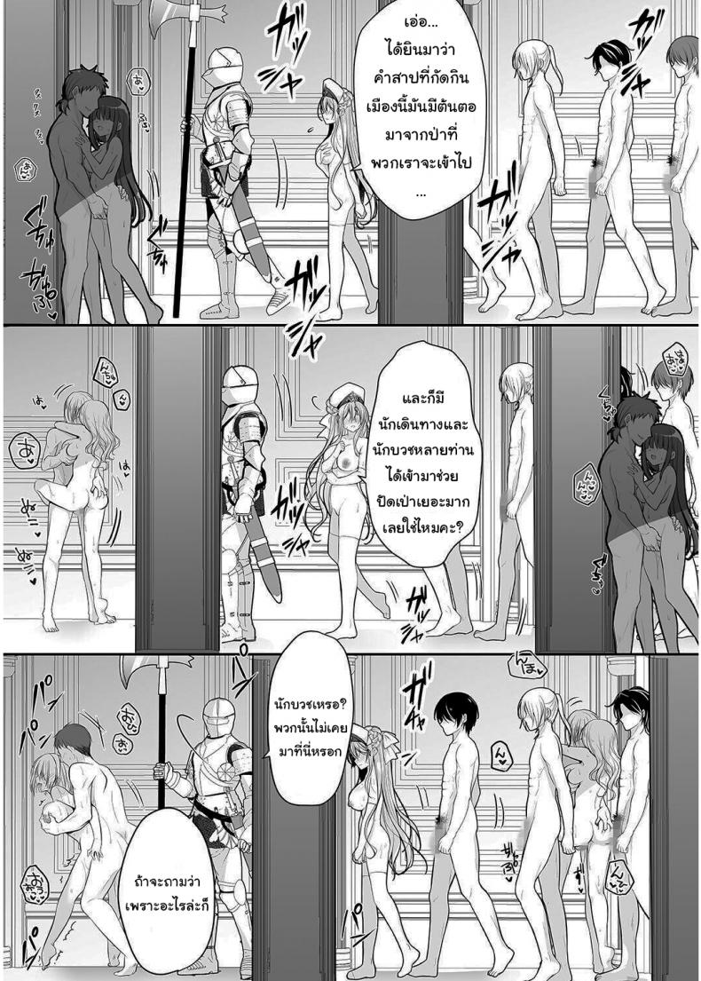 เปลี่ยนนักบวชให้กลายเป็นกะหรี่ [NANACAN (Nanaca Mai)] Isekai Rinkan ~Sennou Sareta Seijo wa Nikubenki ni Job Change shite Shiawase desu brainwashed saint is happy to change her job to become a meat toilet~ – เปลี่ยนนักบวชให้กลายเป็นกะหรี่ [NANACAN (Nanaca Mai)] Isekai Rinkan ~Sennou Sareta Seijo wa Nikubenki ni Job Change shite Shiawase desu brainwashed saint is happy to change her job to become a meat toilet~ หน้า 8