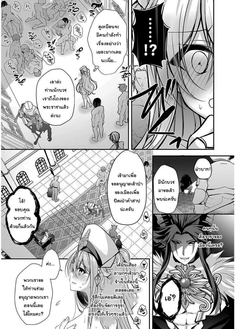 เปลี่ยนนักบวชให้กลายเป็นกะหรี่ [NANACAN (Nanaca Mai)] Isekai Rinkan ~Sennou Sareta Seijo wa Nikubenki ni Job Change shite Shiawase desu brainwashed saint is happy to change her job to become a meat toilet~ – เปลี่ยนนักบวชให้กลายเป็นกะหรี่ [NANACAN (Nanaca Mai)] Isekai Rinkan ~Sennou Sareta Seijo wa Nikubenki ni Job Change shite Shiawase desu brainwashed saint is happy to change her job to become a meat toilet~ หน้า 10